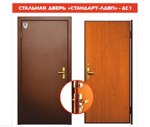 Акция Стальная дверь "Стандарт" с утеплением и внутренней отделкой ЛДВП за 21200 руб!